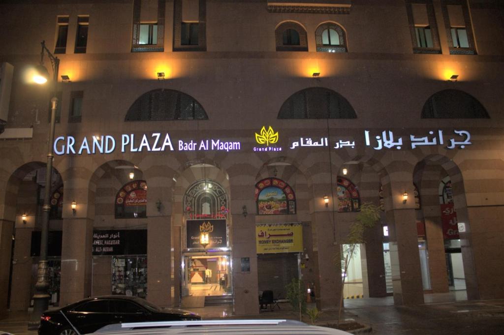 Grand Plaza Badr Al Maqam