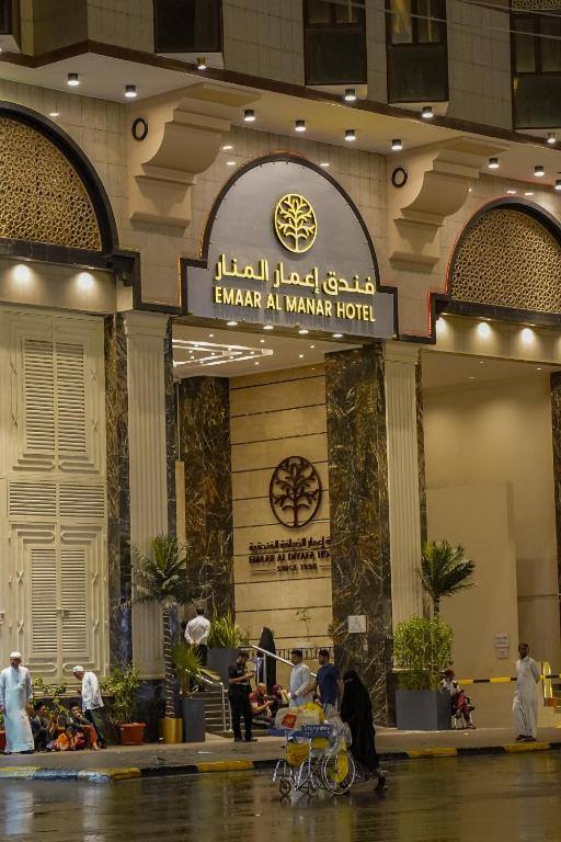 Emaar Al Manar Hotel