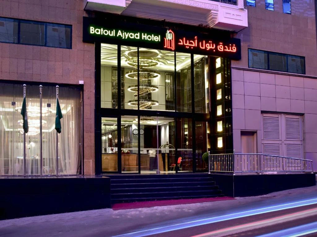 Batoul Ajyad Hotel